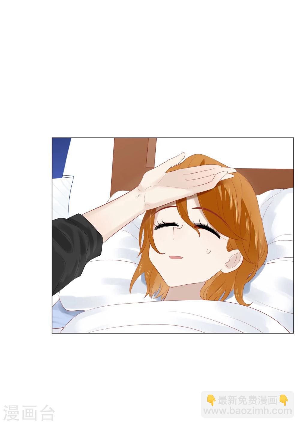 《不宜嫁娶》第63话 第46页