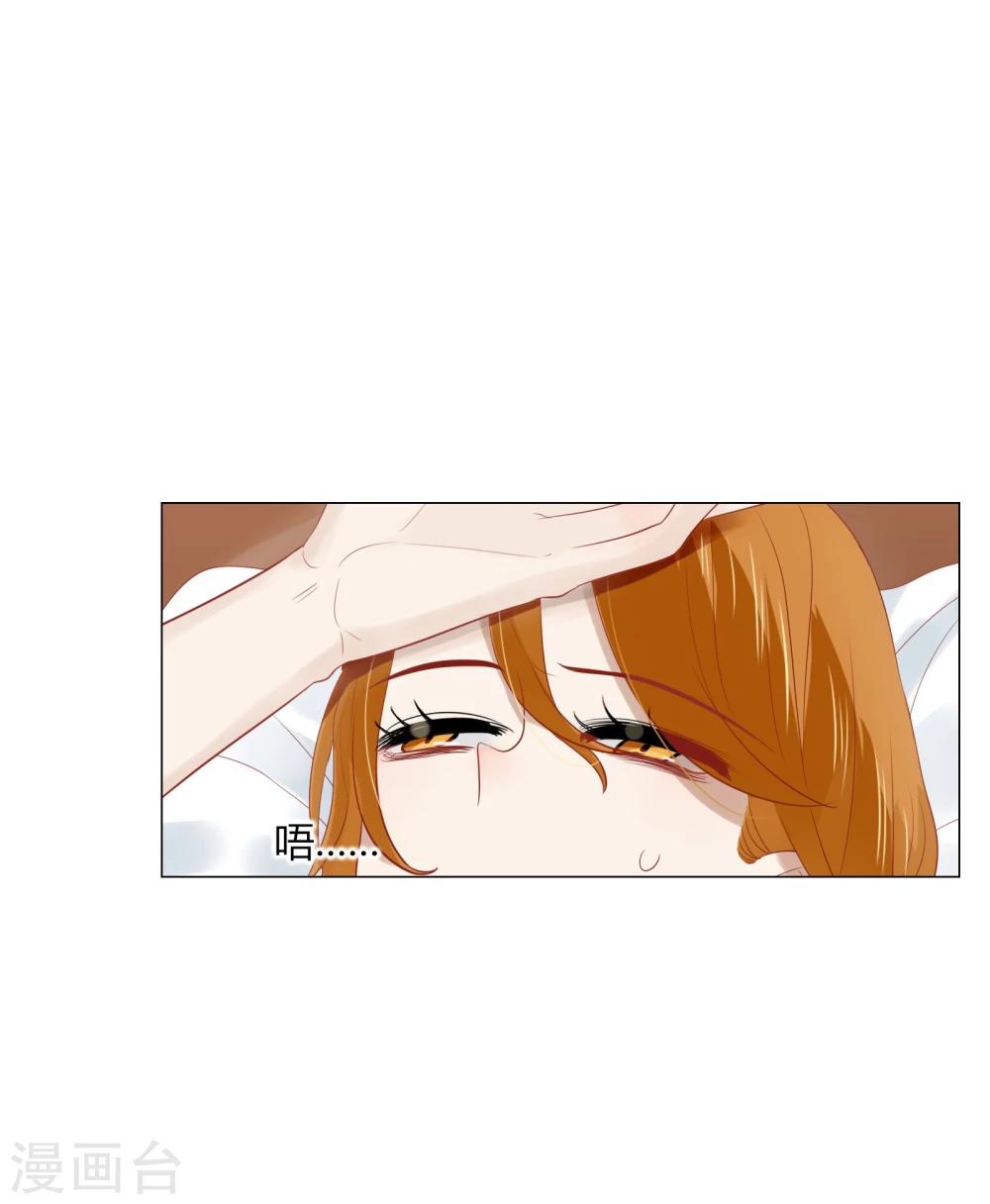 《不宜嫁娶》第63话 第48页