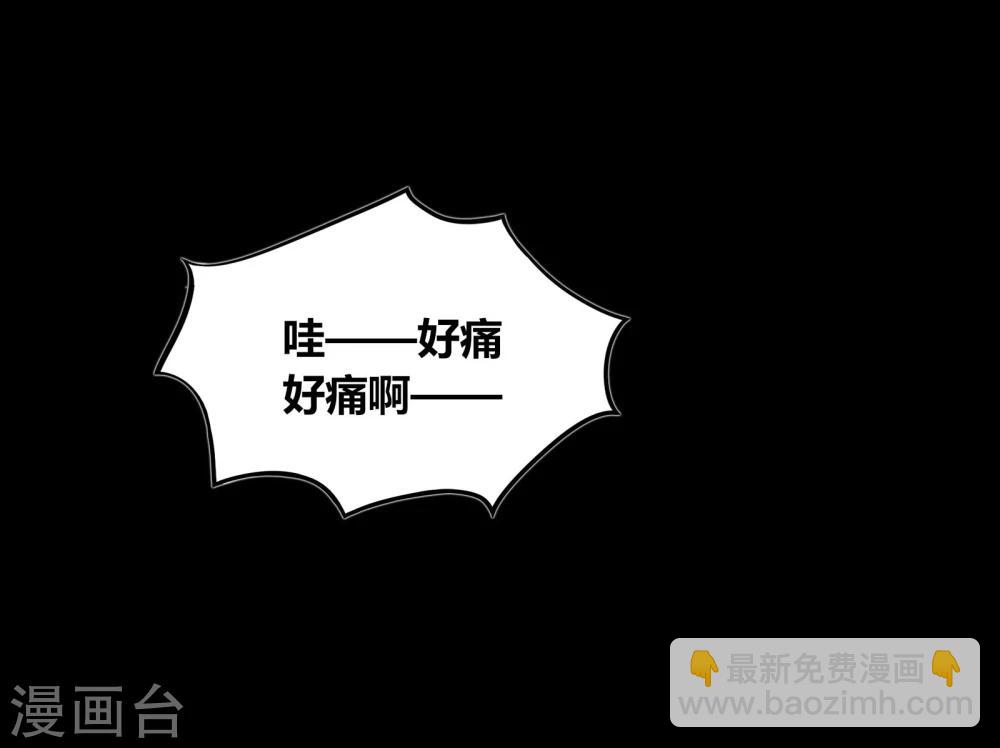 《不宜嫁娶》第63话 第6页