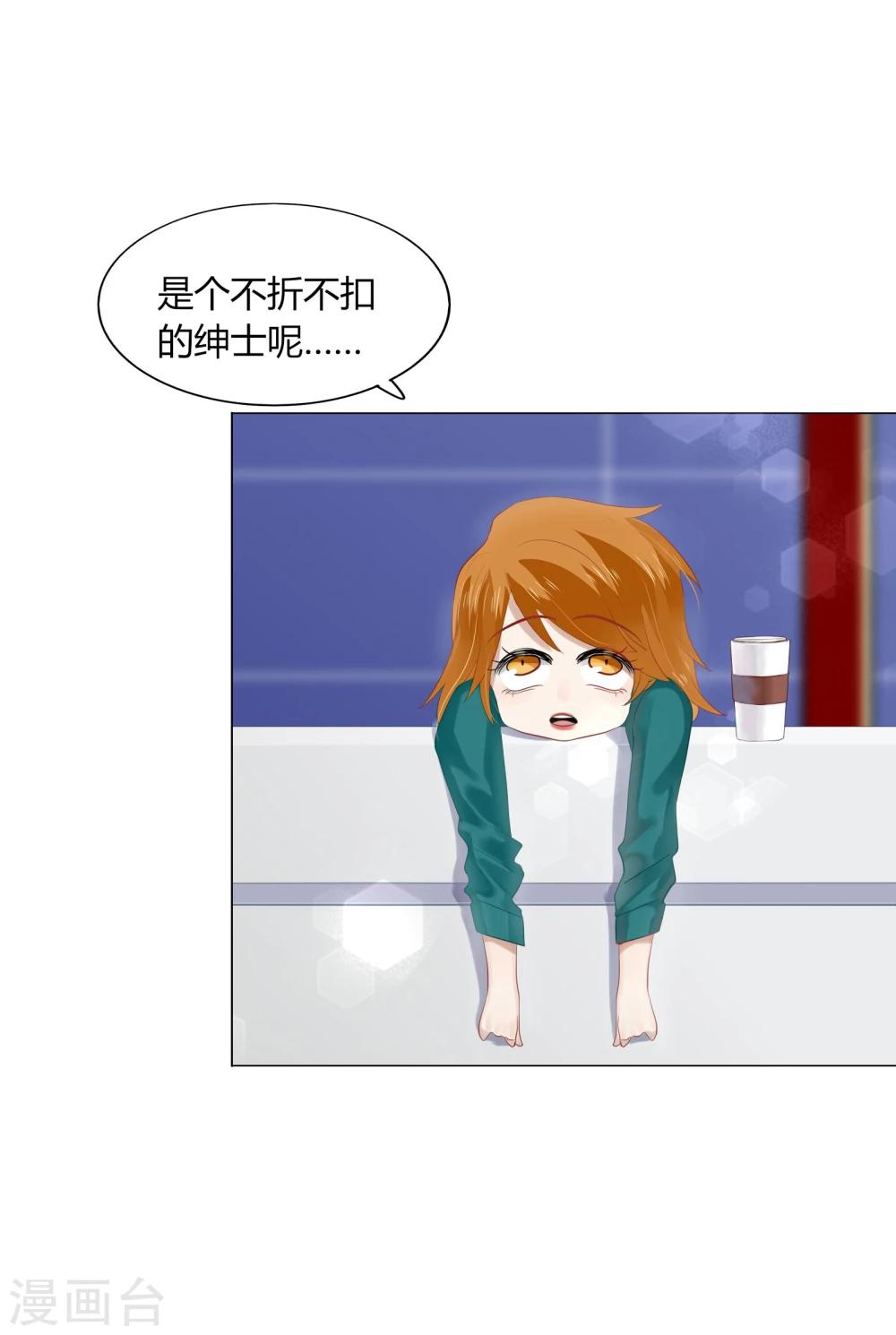 《不宜嫁娶》第68话 第30页
