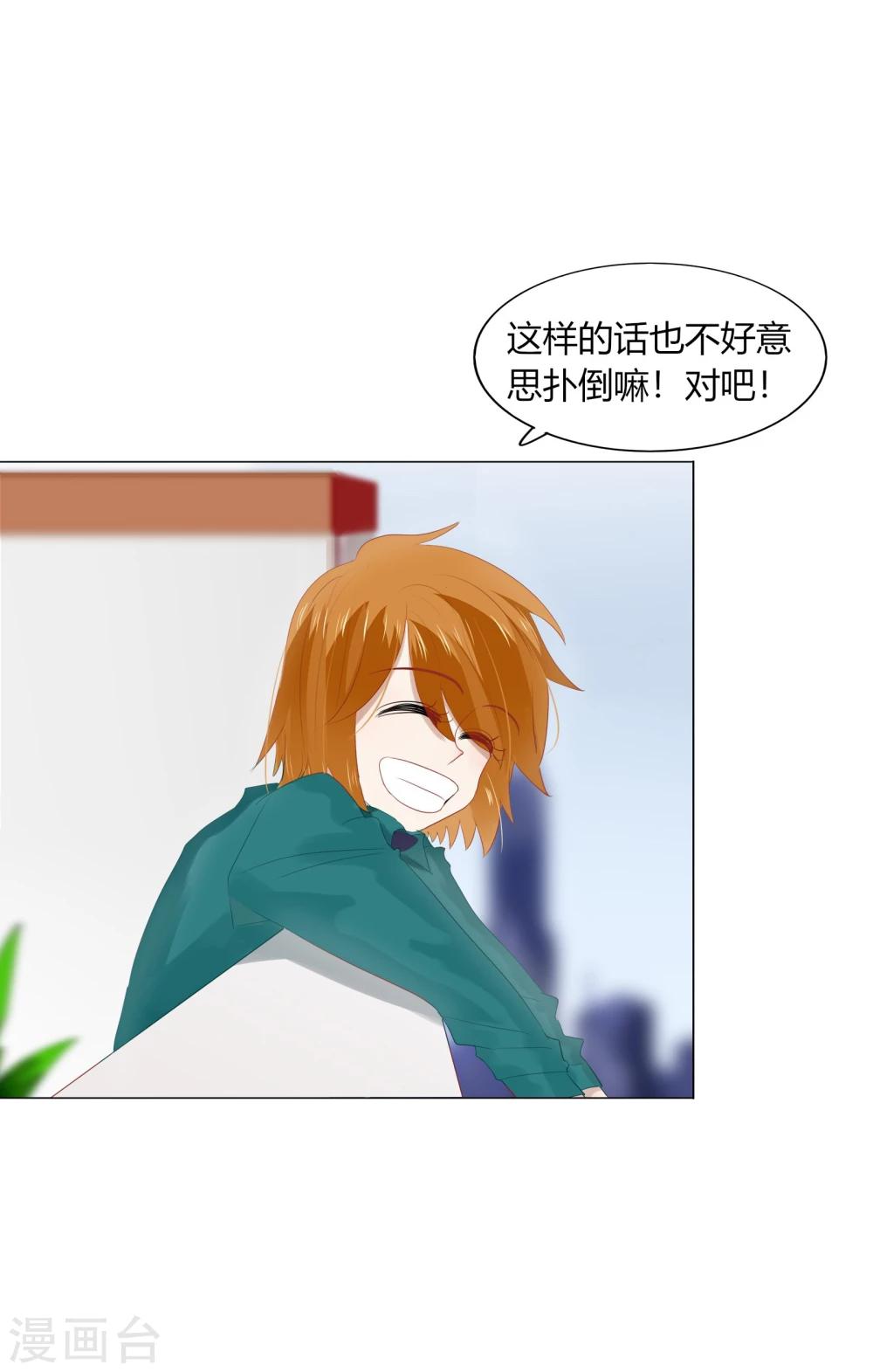 《不宜嫁娶》第68话 第31页