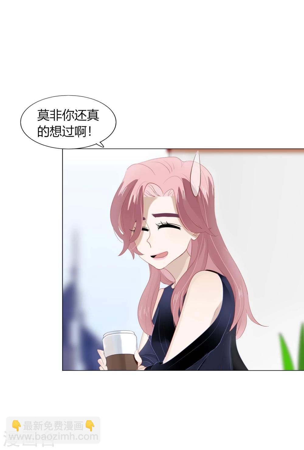 《不宜嫁娶》第68话 第32页