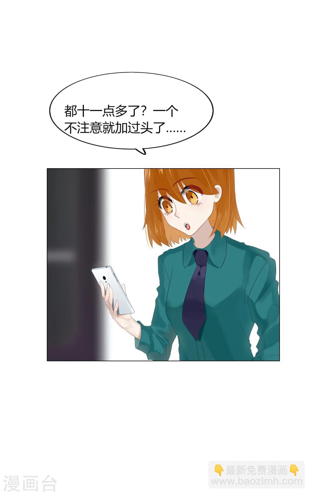 《不宜嫁娶》第68话 第47页