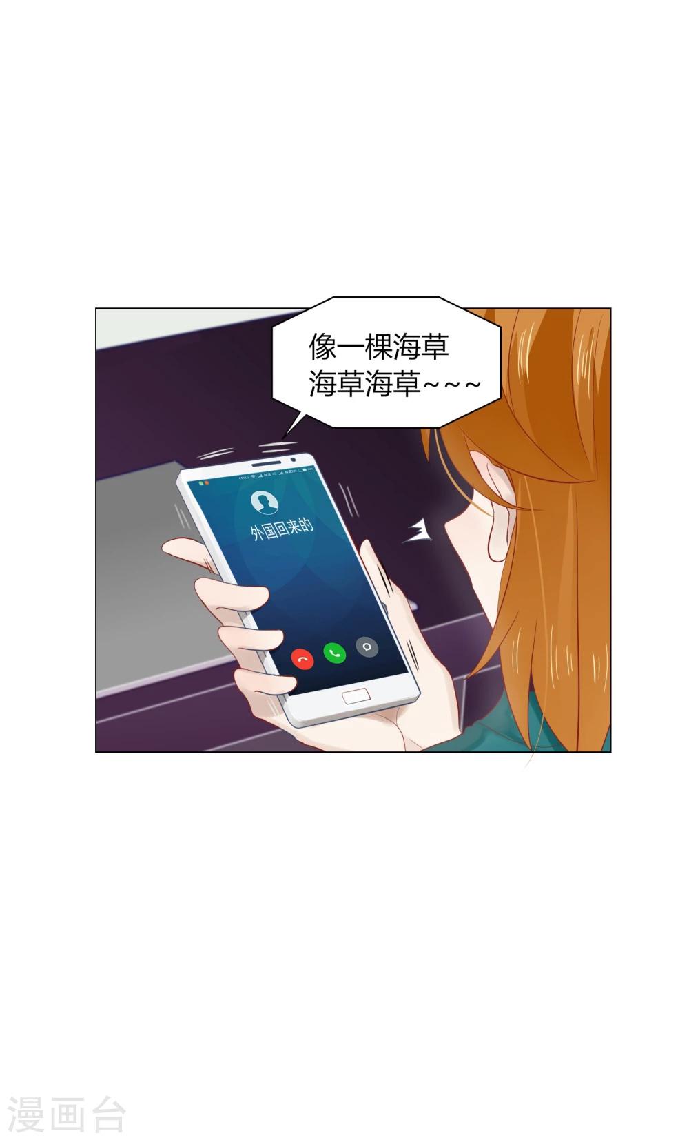 《不宜嫁娶》第68话 第48页