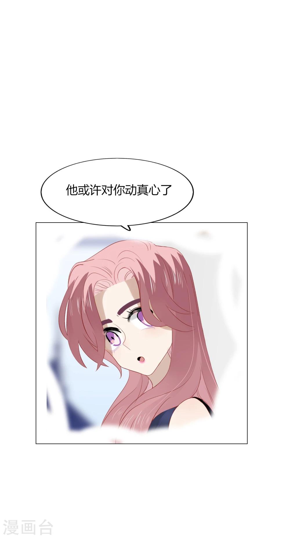 《不宜嫁娶》第68话 第49页
