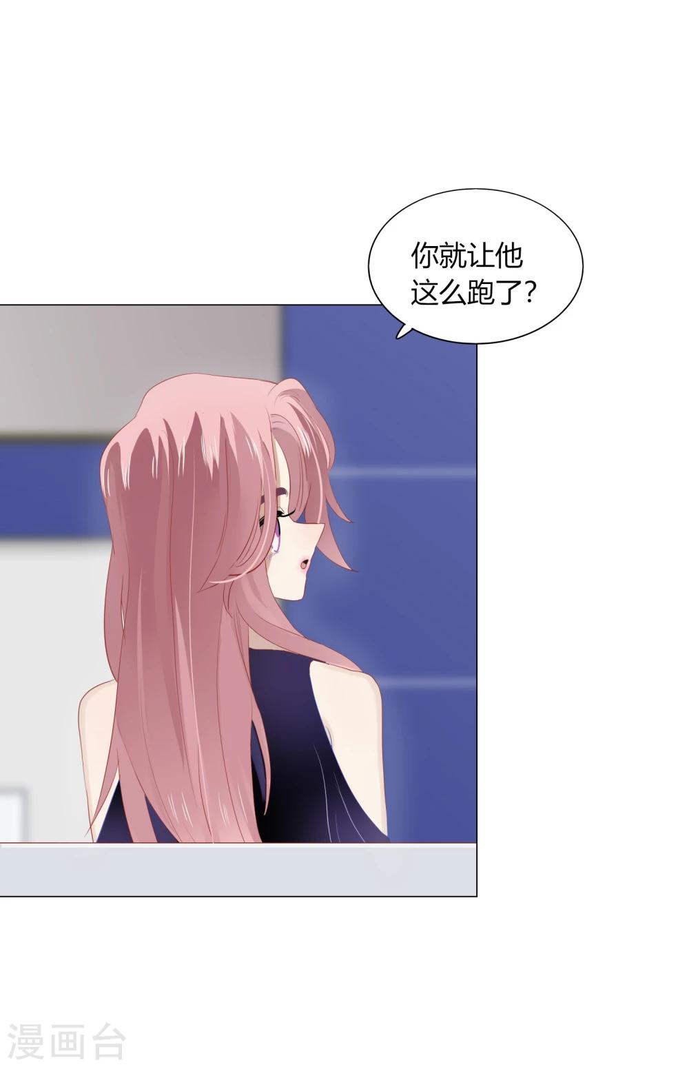 《不宜嫁娶》第68话 第5页