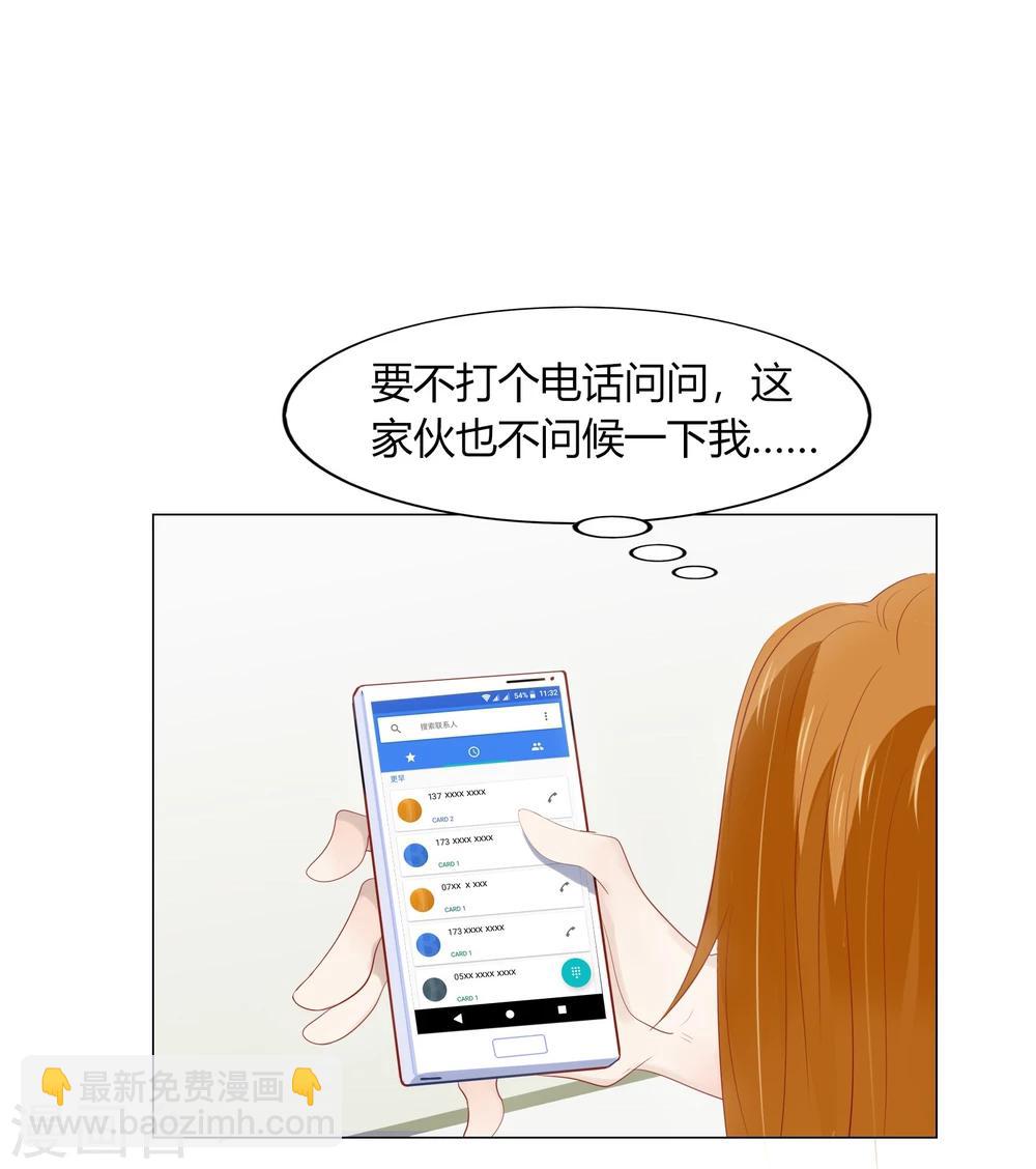 《不宜嫁娶》第65话 第15页