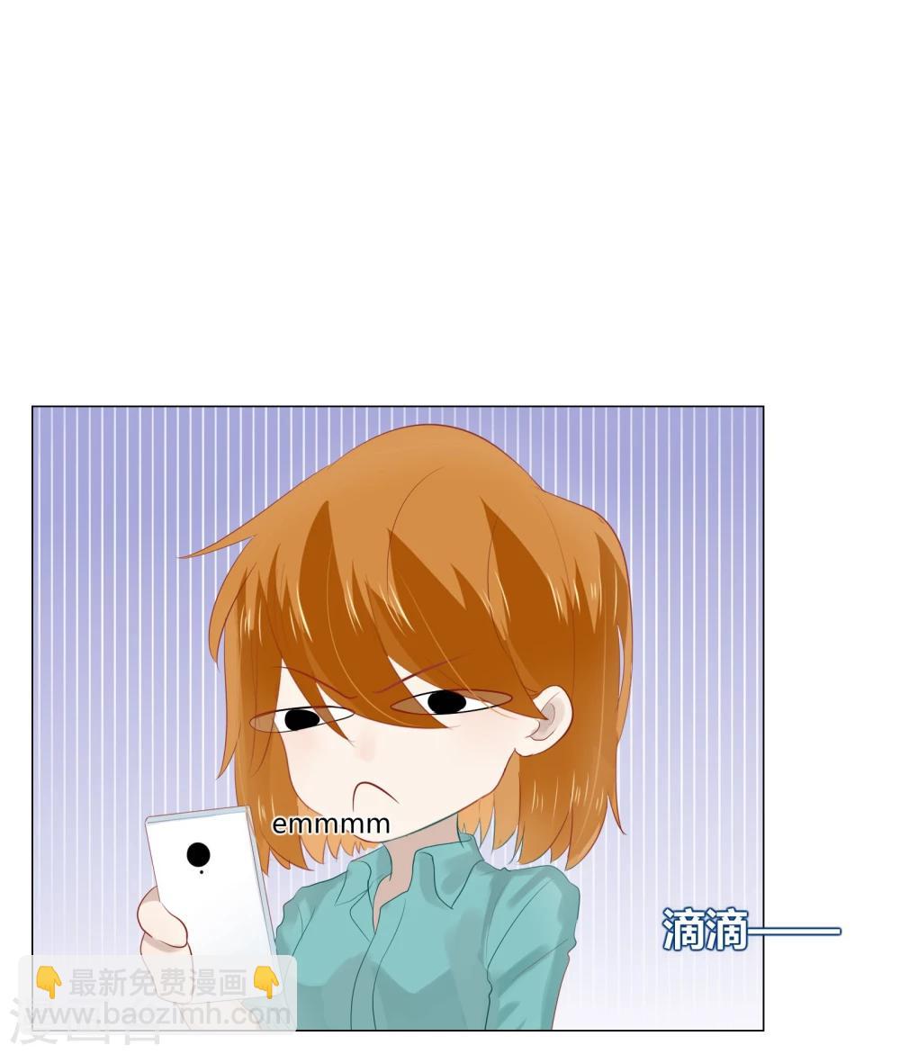《不宜嫁娶》第65话 第17页