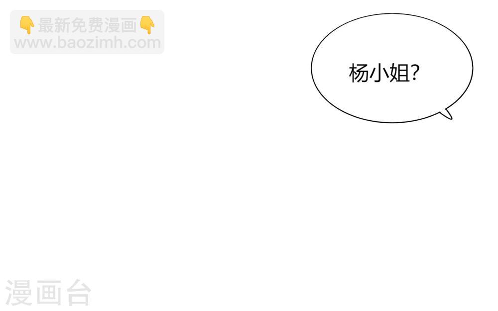 《不宜嫁娶》第65话 第18页