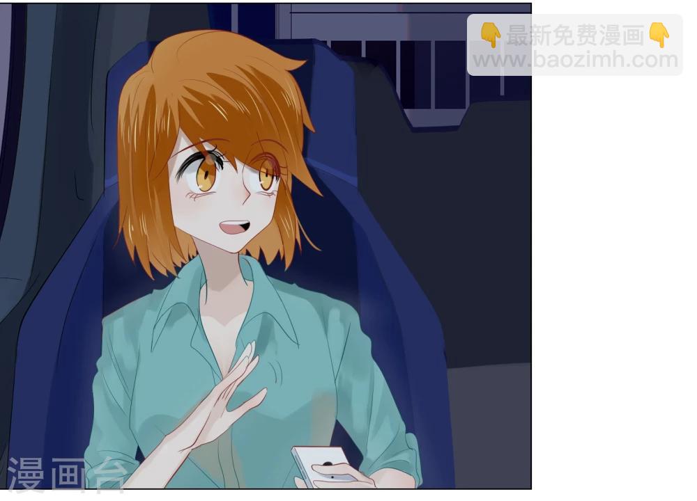 《不宜嫁娶》第65话 第25页