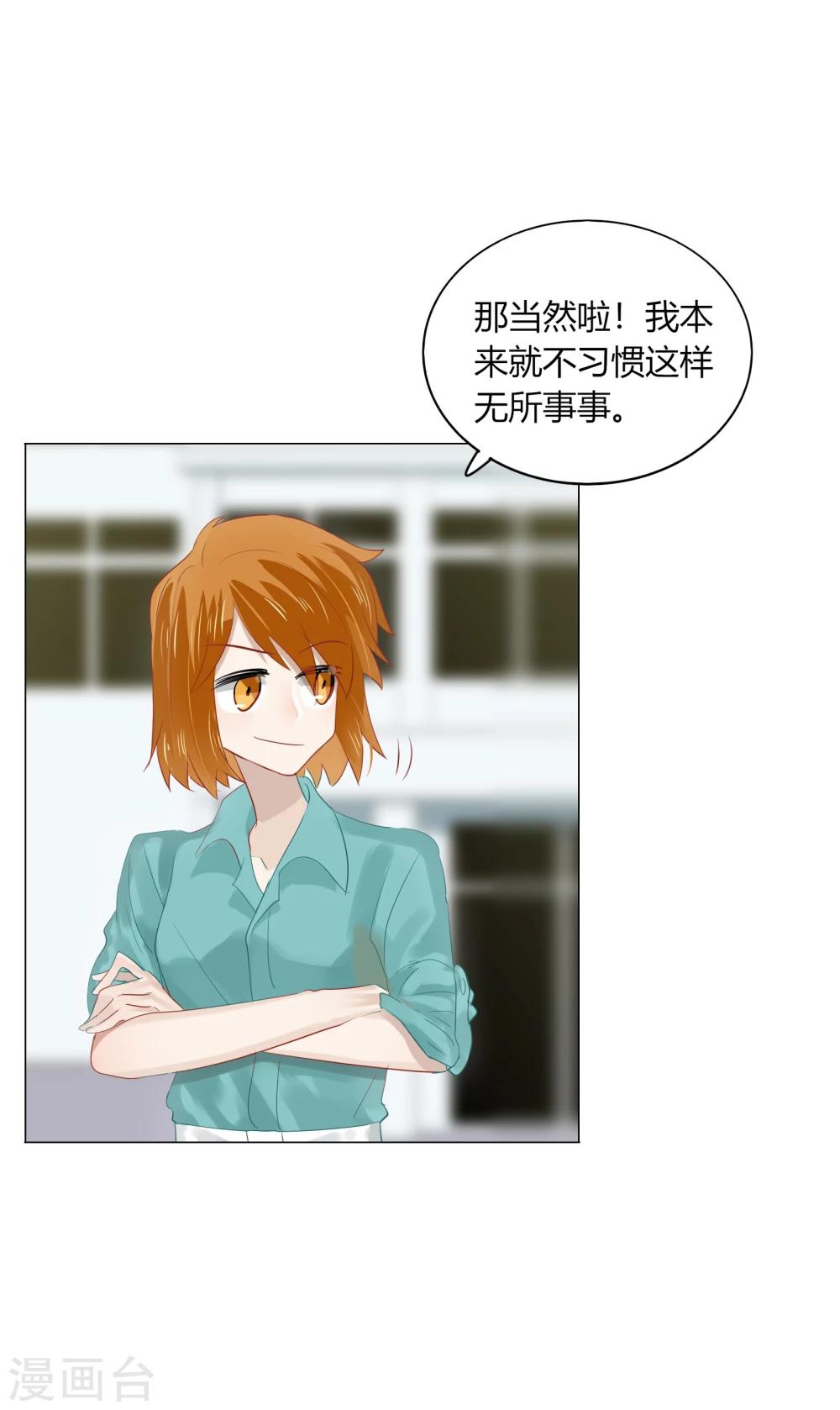 《不宜嫁娶》第65话 第5页
