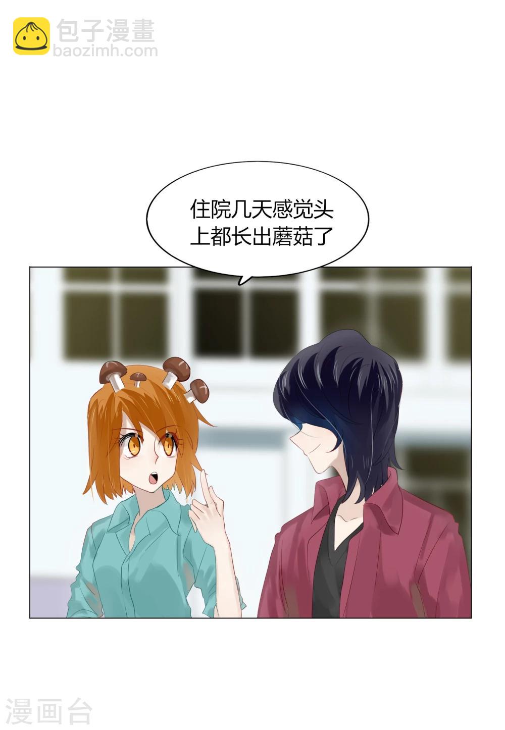 《不宜嫁娶》第65话 第6页