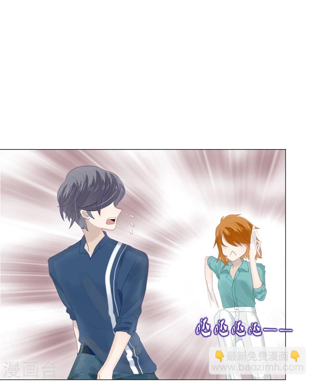《不宜嫁娶》第66话 第15页