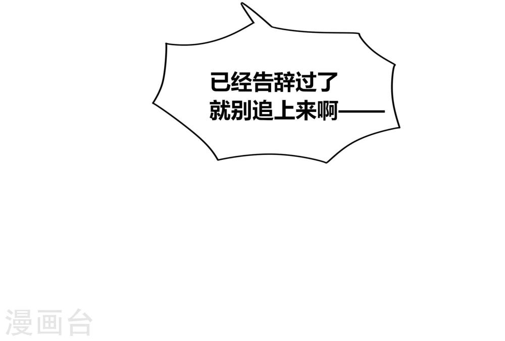 《不宜嫁娶》第66话 第16页