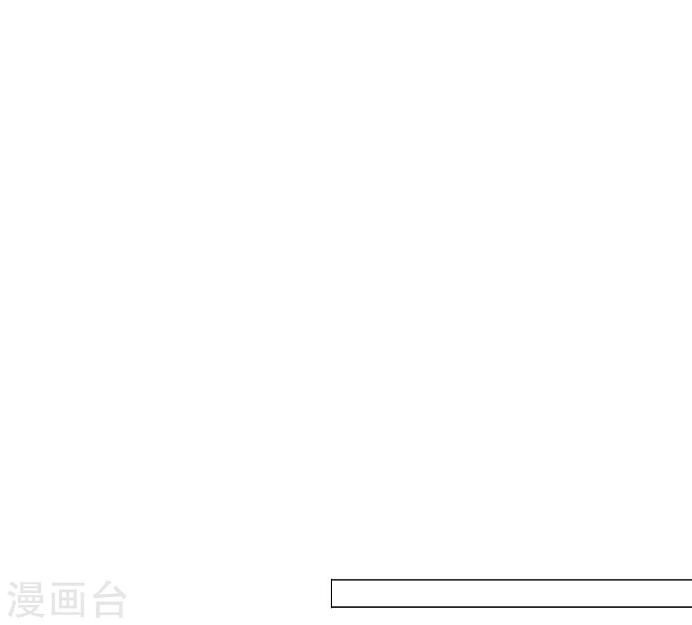 《不宜嫁娶》第66话 第20页