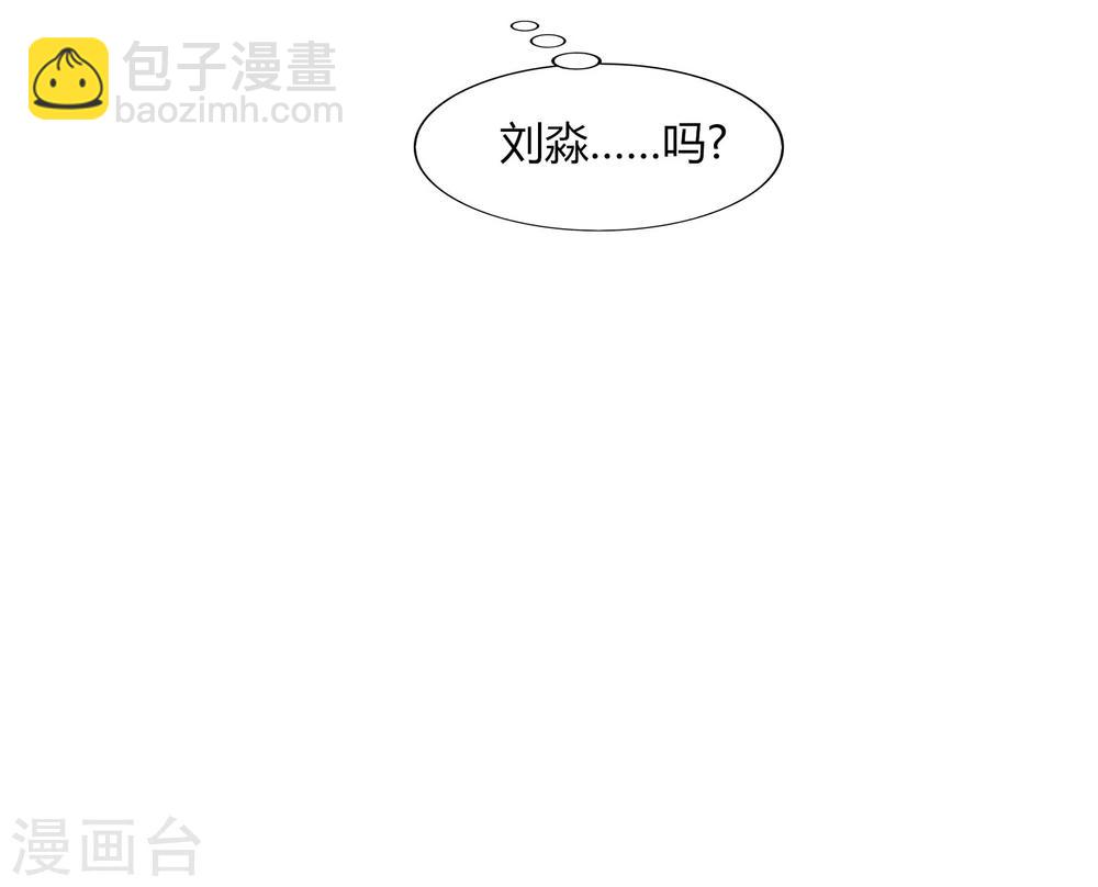 《不宜嫁娶》第66话 第30页