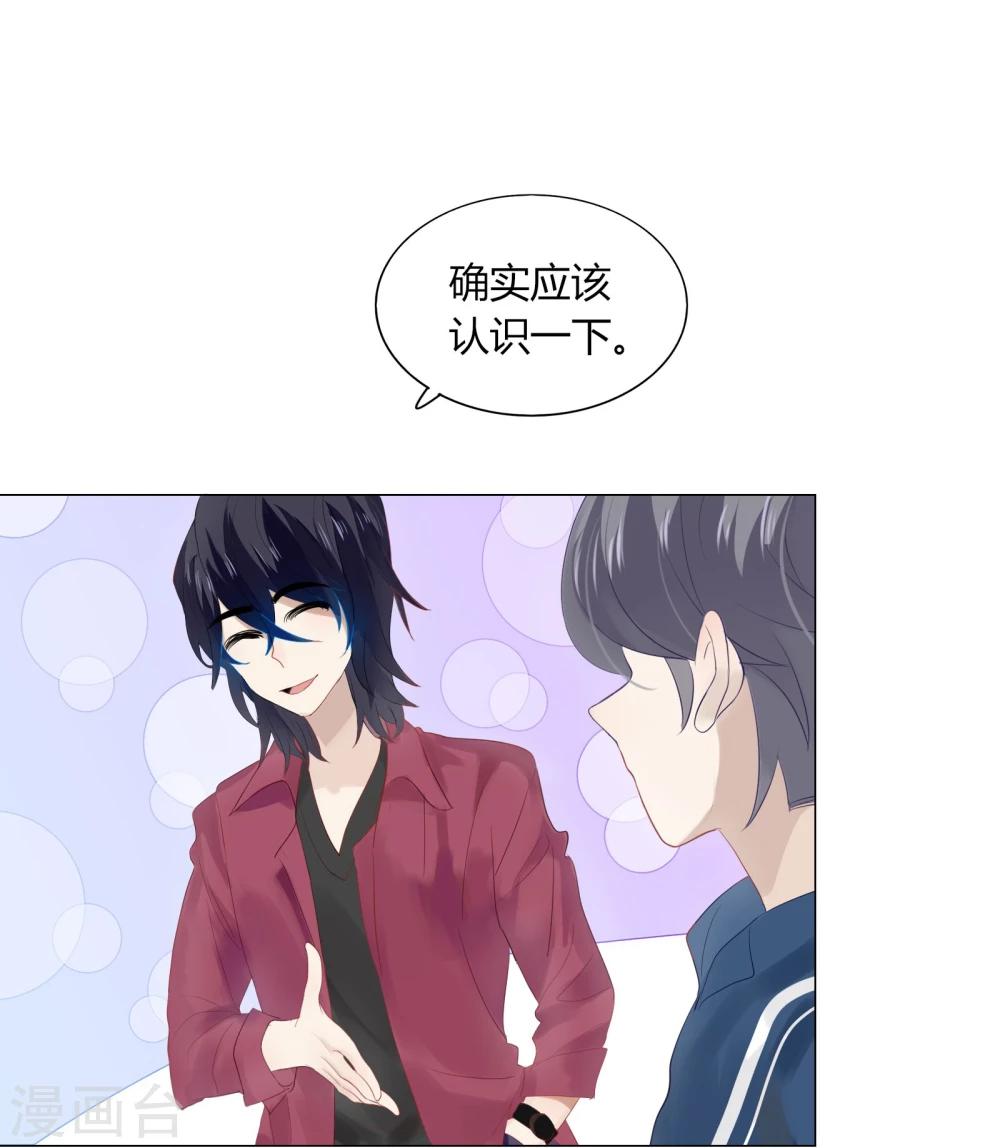 《不宜嫁娶》第66话 第32页