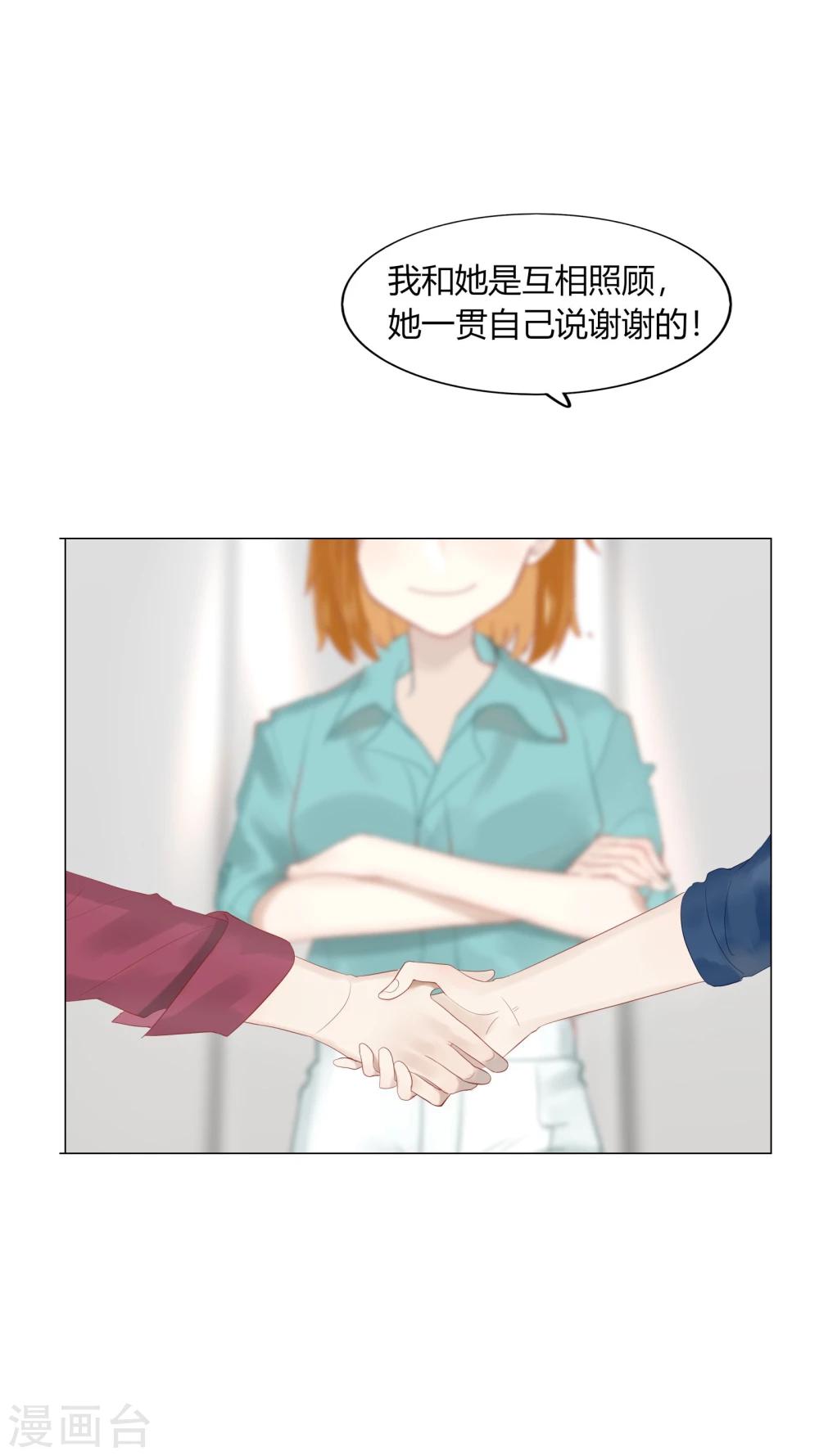《不宜嫁娶》第66话 第35页