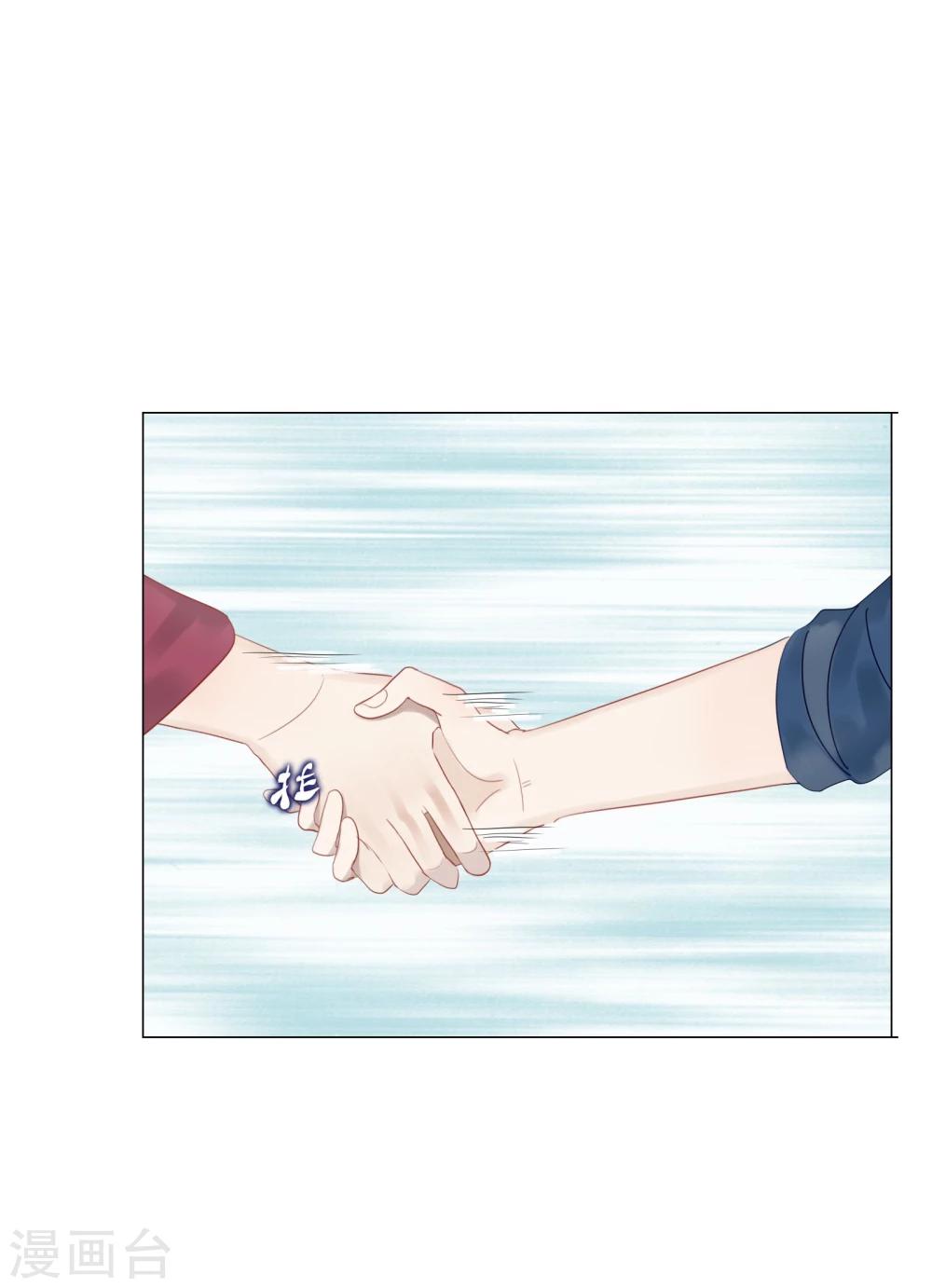 《不宜嫁娶》第66话 第37页