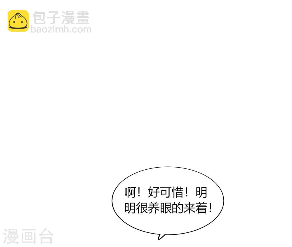 《不宜嫁娶》第66话 第46页