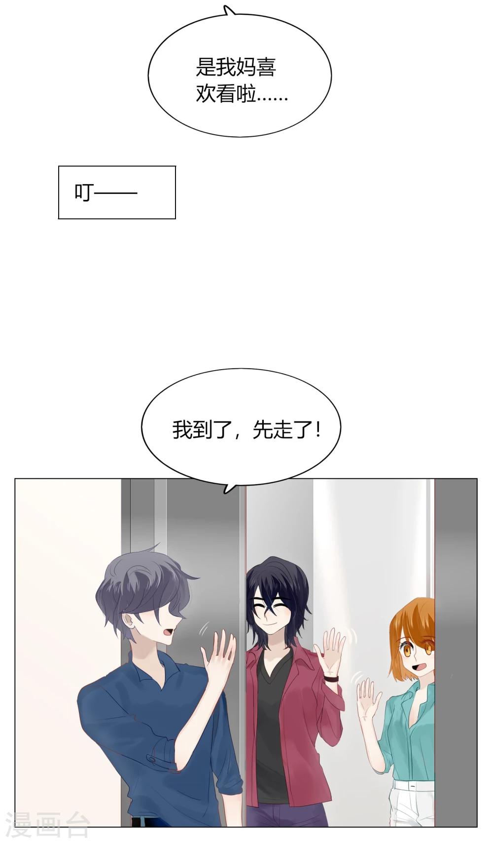 《不宜嫁娶》第66话 第49页