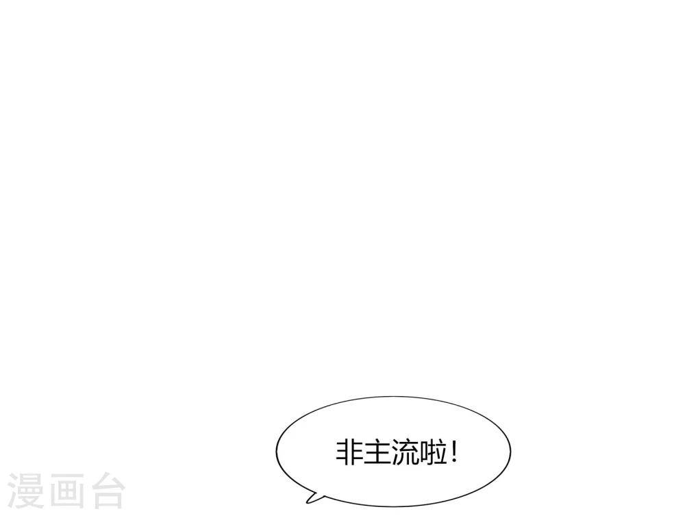 《不宜嫁娶》第67话 第27页