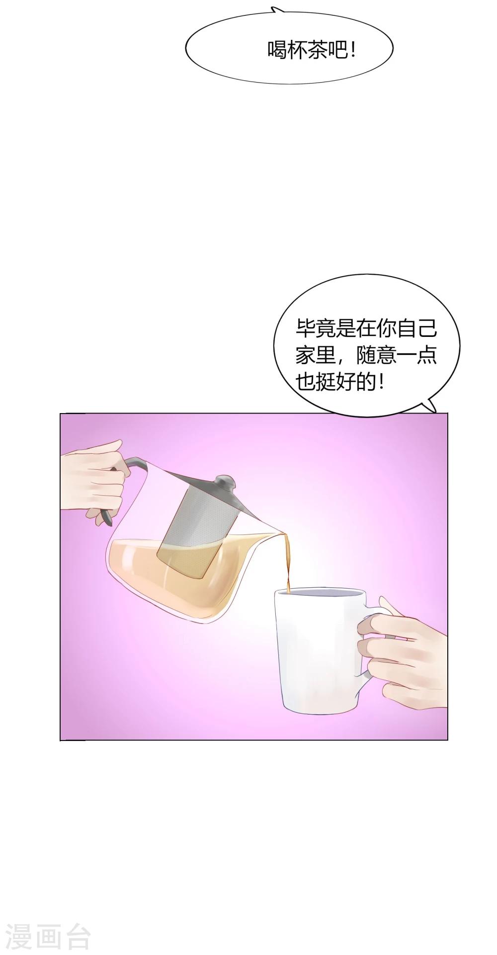《不宜嫁娶》第67话 第36页