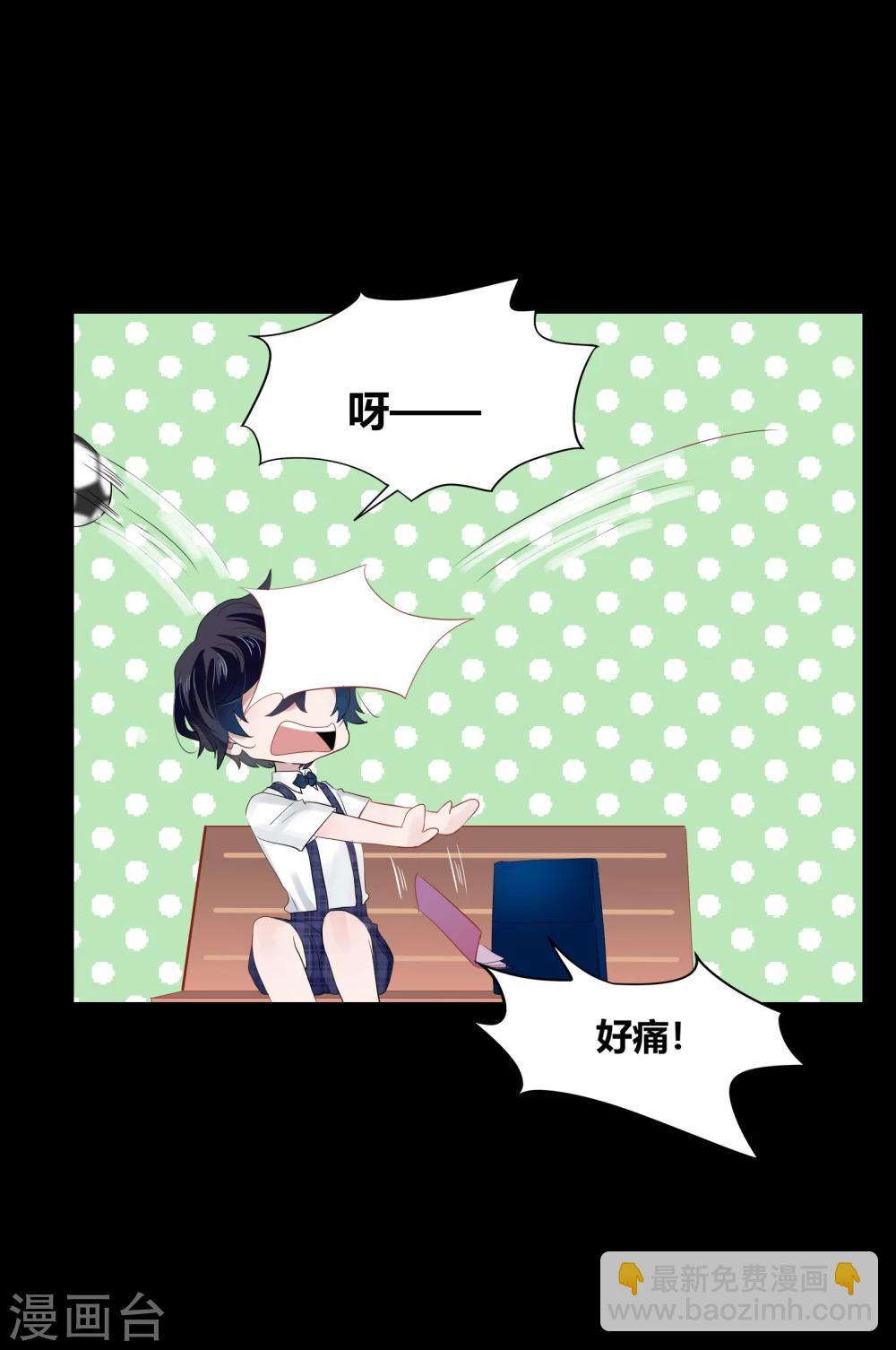 《不宜嫁娶》第67话 第49页
