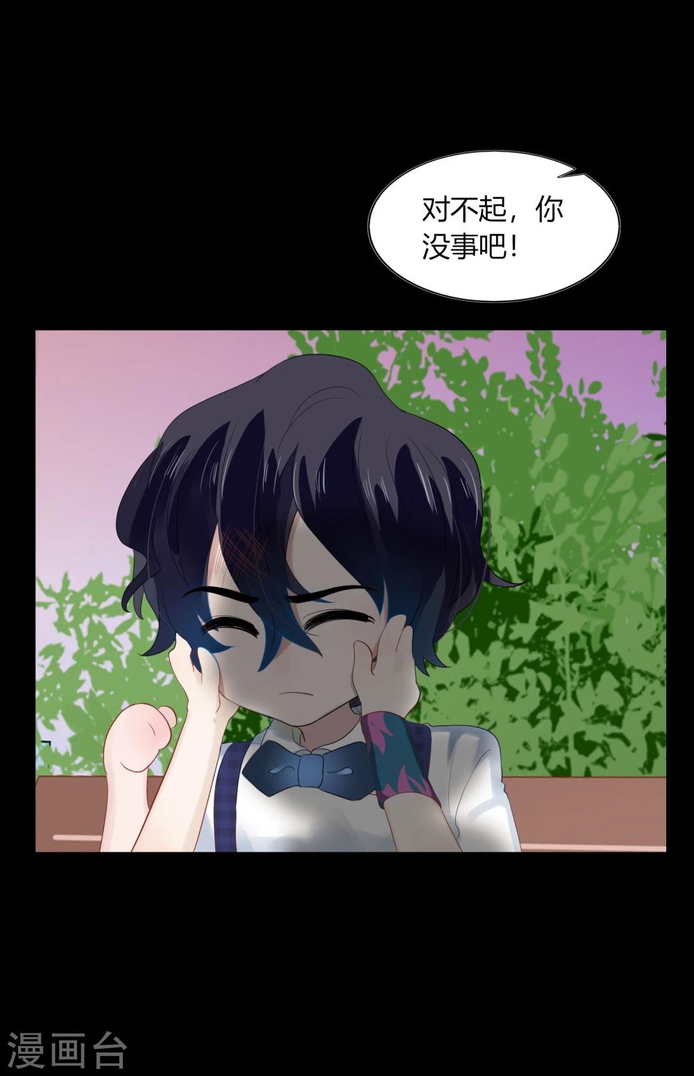 《不宜嫁娶》第67话 第50页