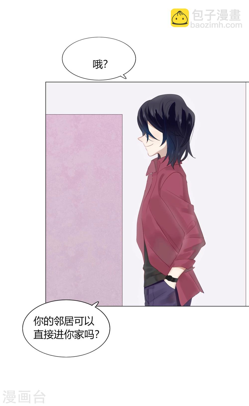 《不宜嫁娶》第67话 第6页