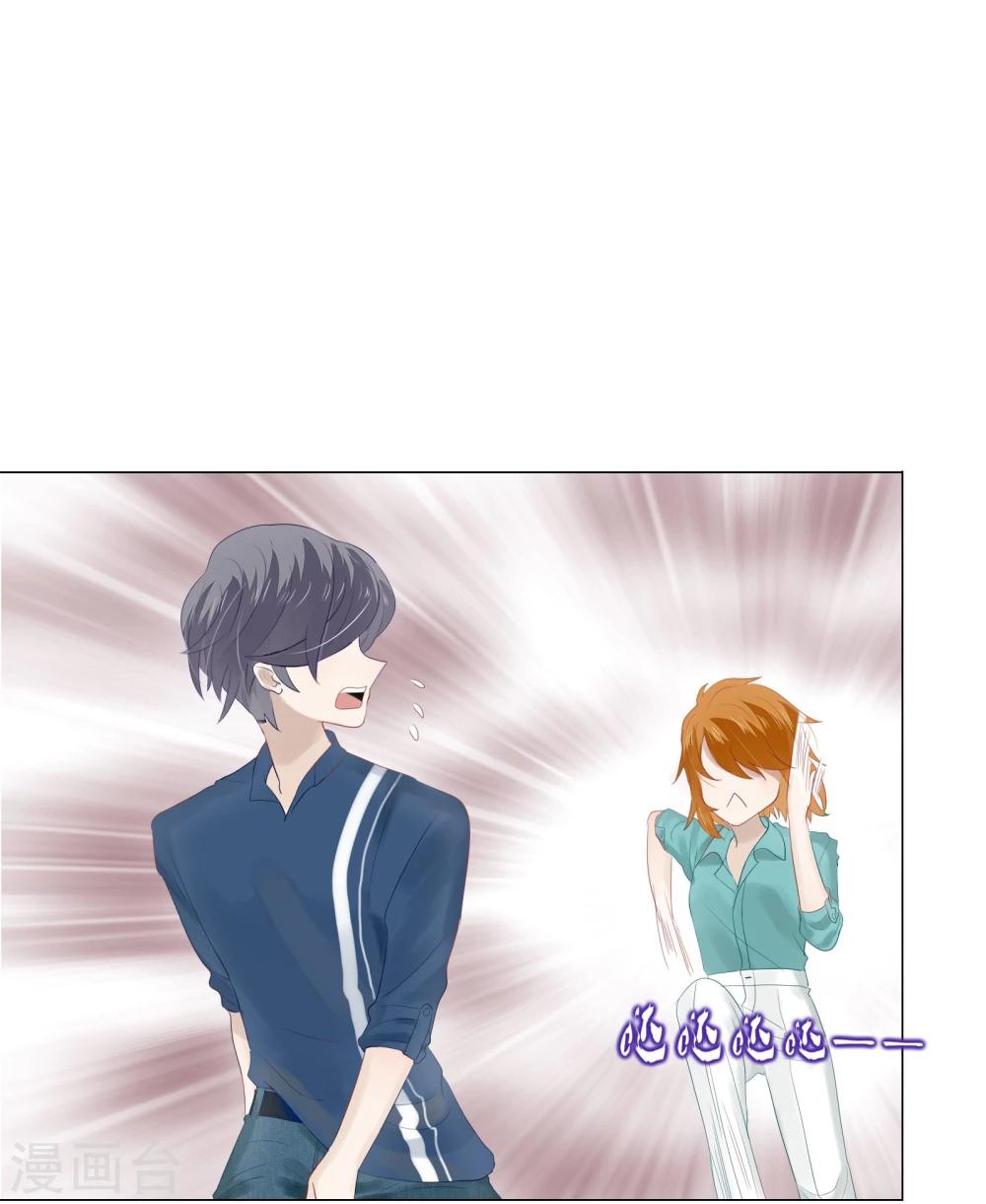 《不宜嫁娶》第66话 第15页