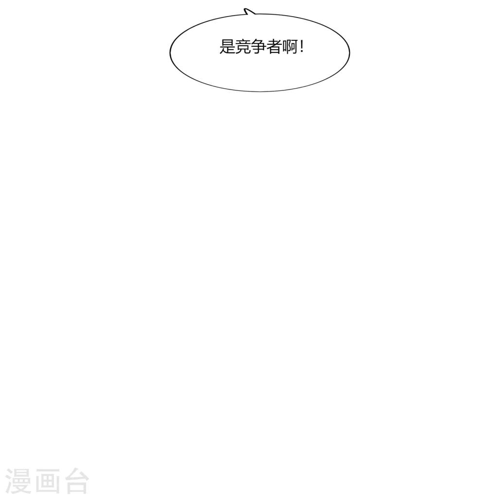 《不宜嫁娶》第66话 第19页