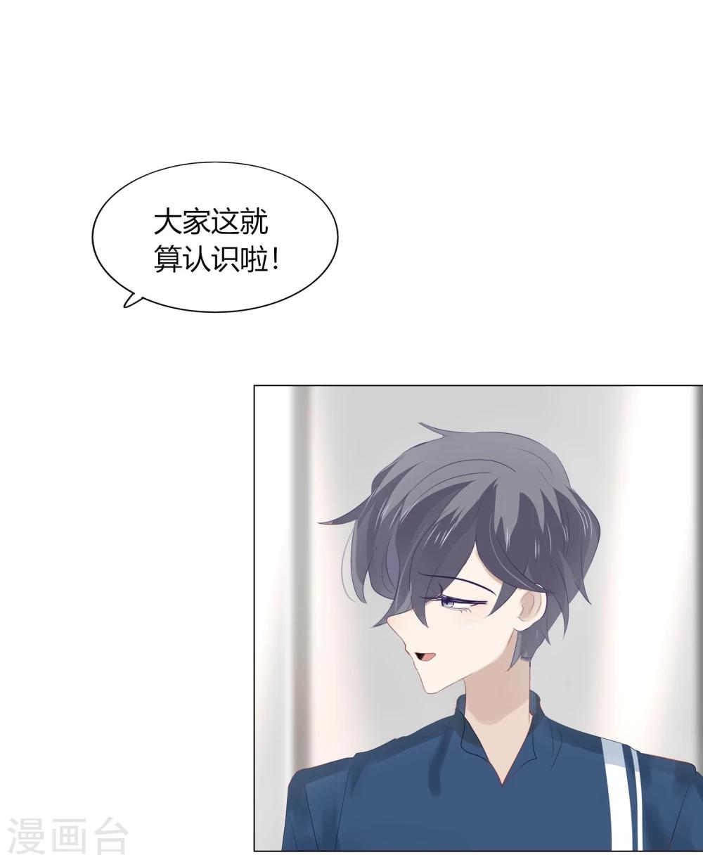 《不宜嫁娶》第66话 第28页