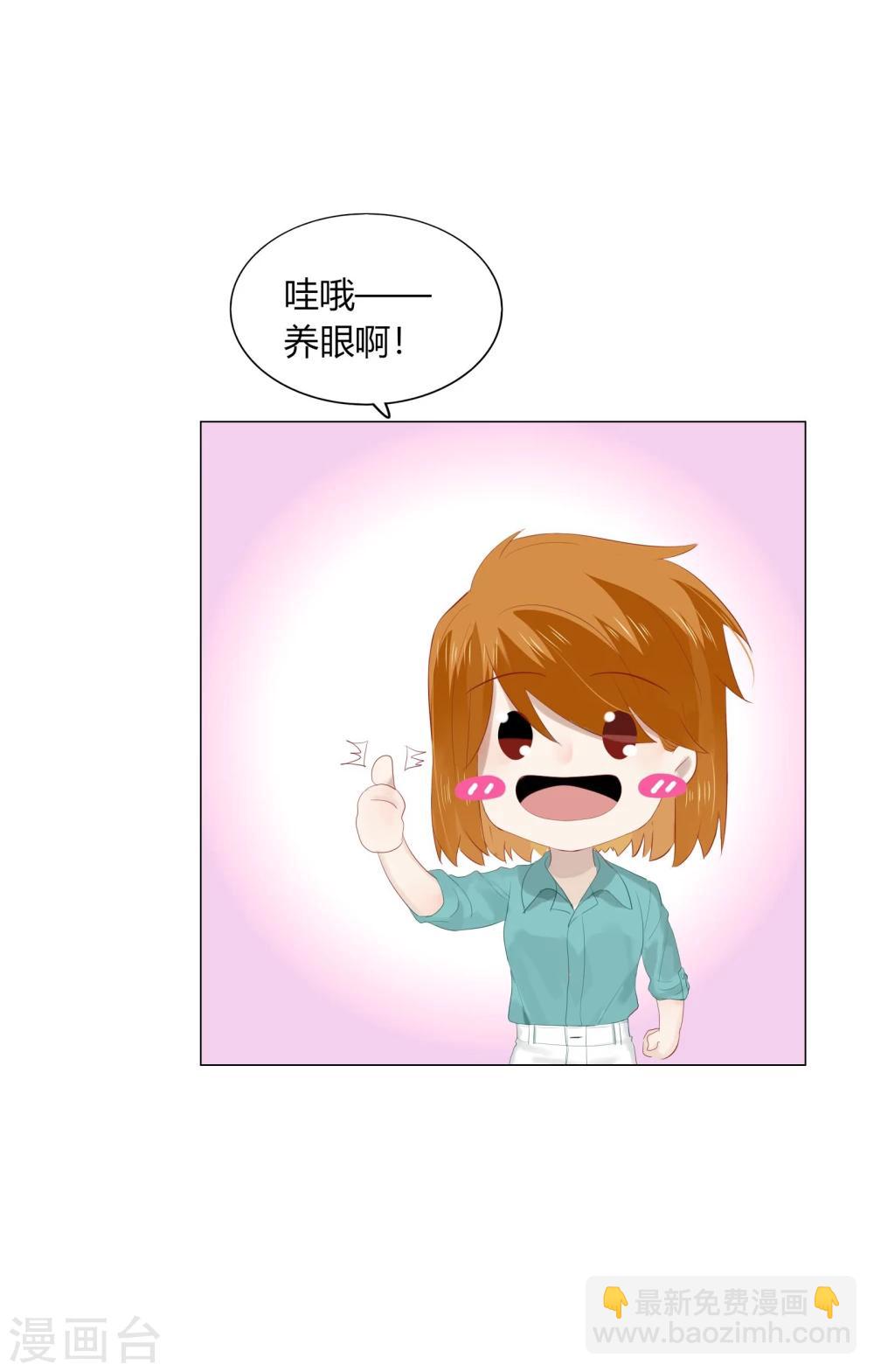 《不宜嫁娶》第66话 第40页