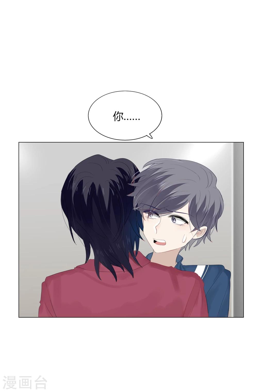 《不宜嫁娶》第66话 第41页