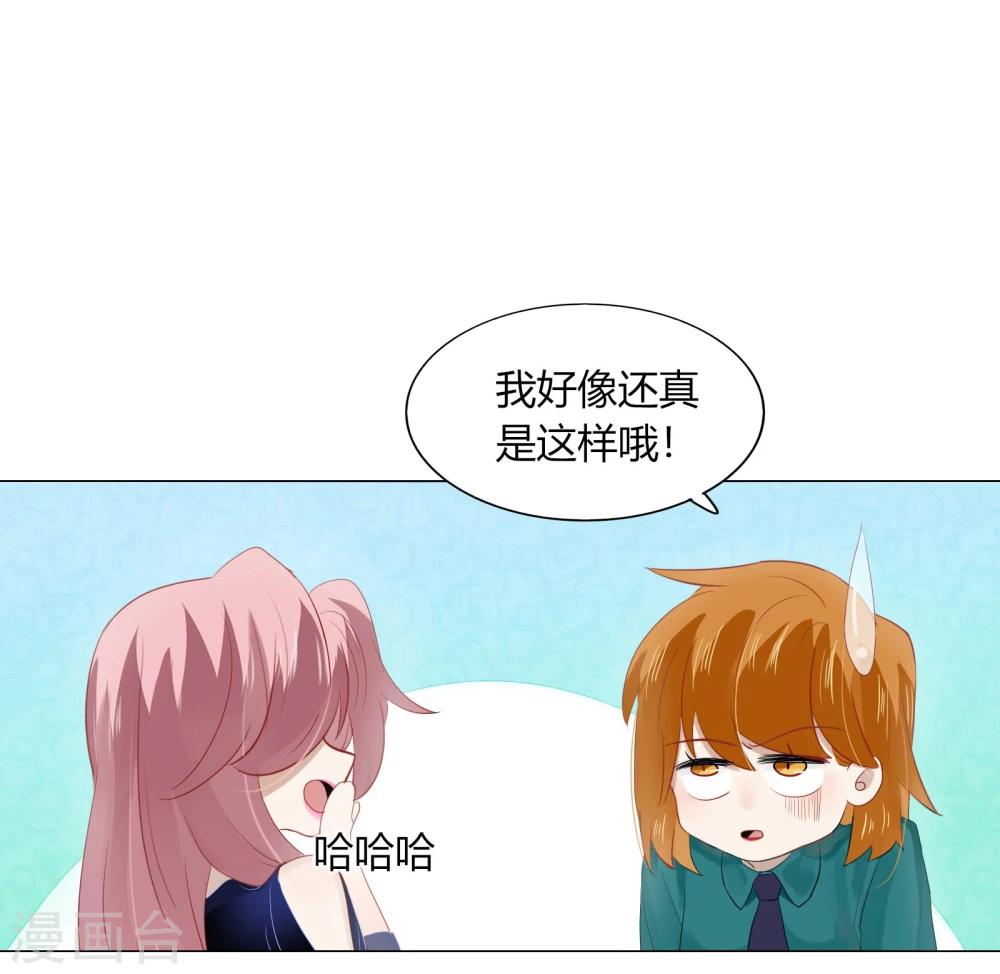 《不宜嫁娶》第68话 第13页