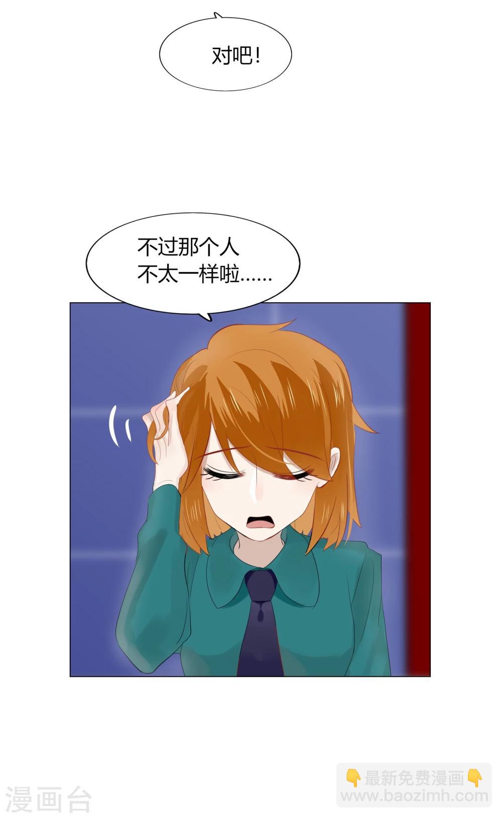 《不宜嫁娶》第68话 第14页
