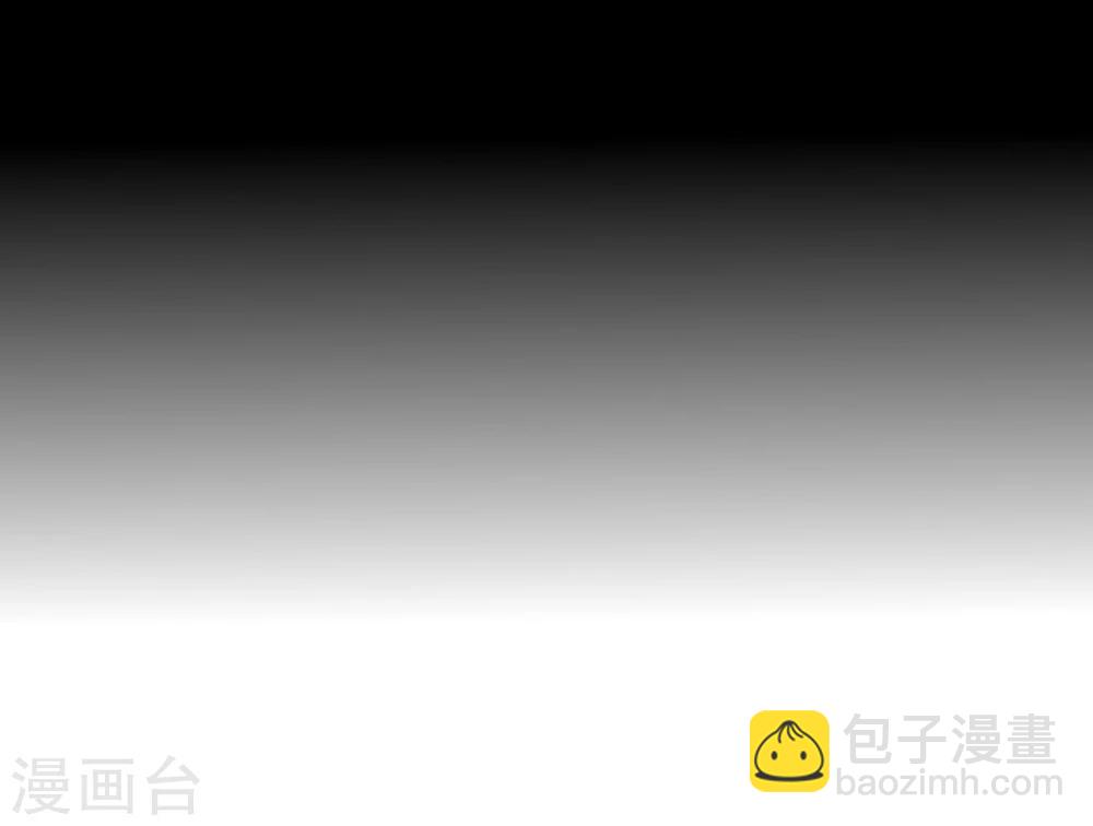 《不宜嫁娶》第68话 第29页