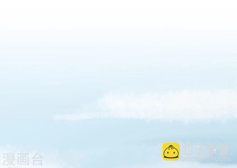 《不宜嫁娶》第68话 第3页