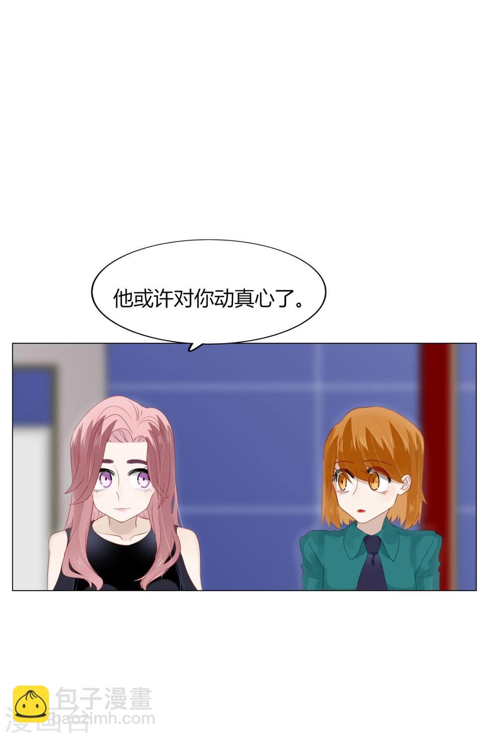 《不宜嫁娶》第68话 第40页