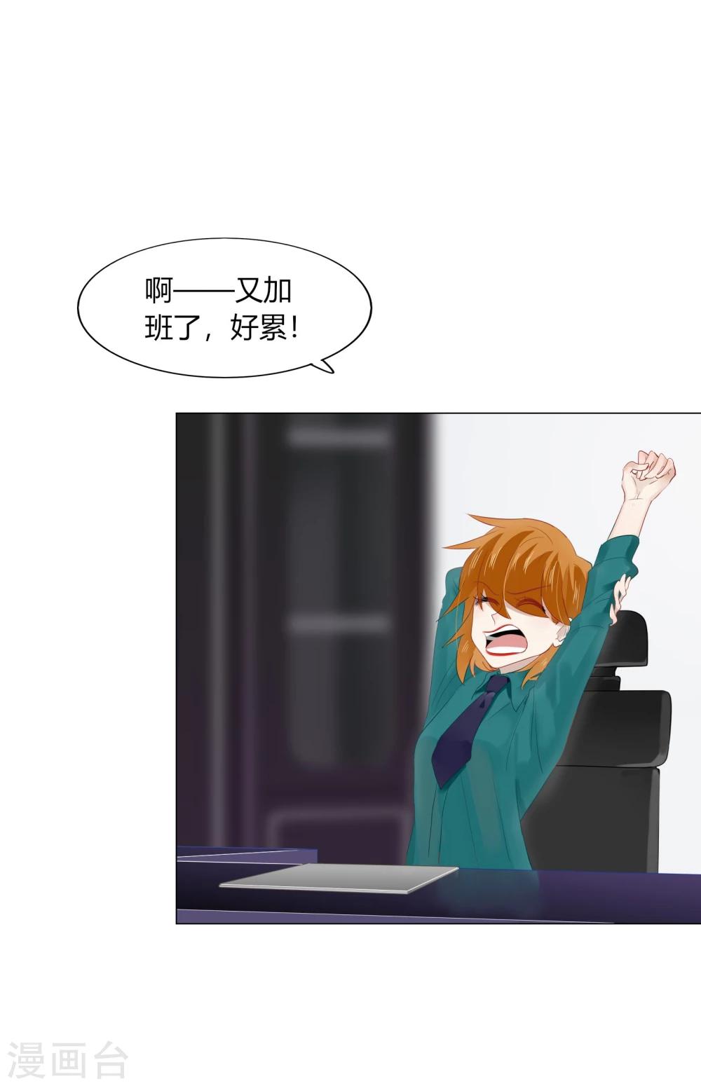 《不宜嫁娶》第68话 第46页