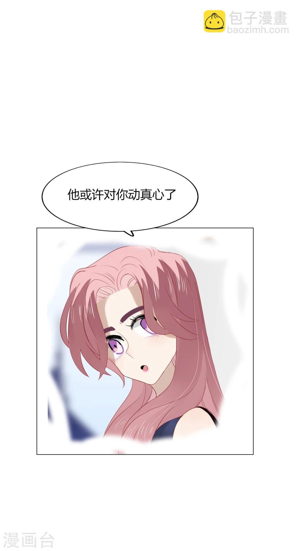 《不宜嫁娶》第68话 第49页