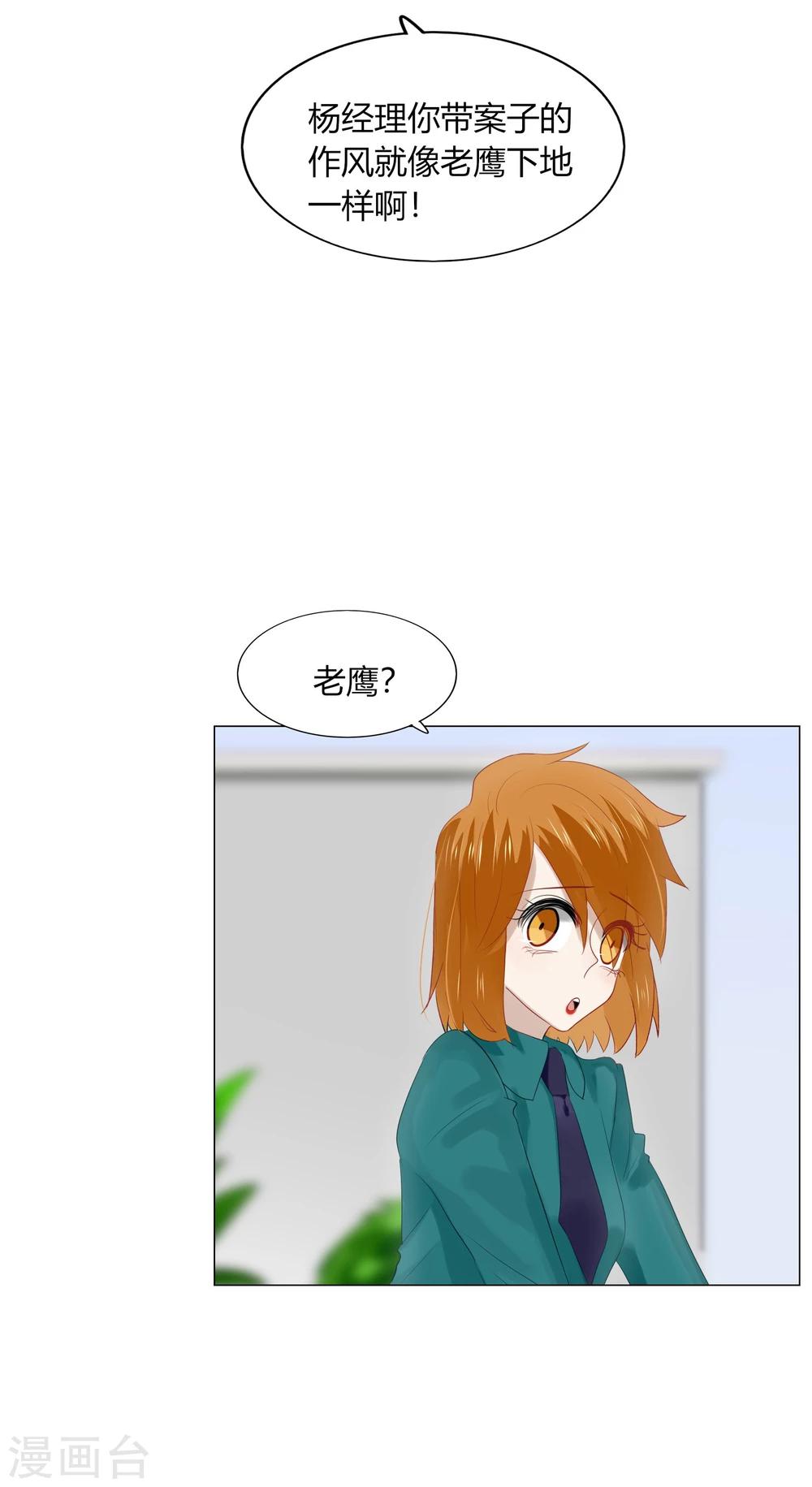 《不宜嫁娶》第68话 第9页