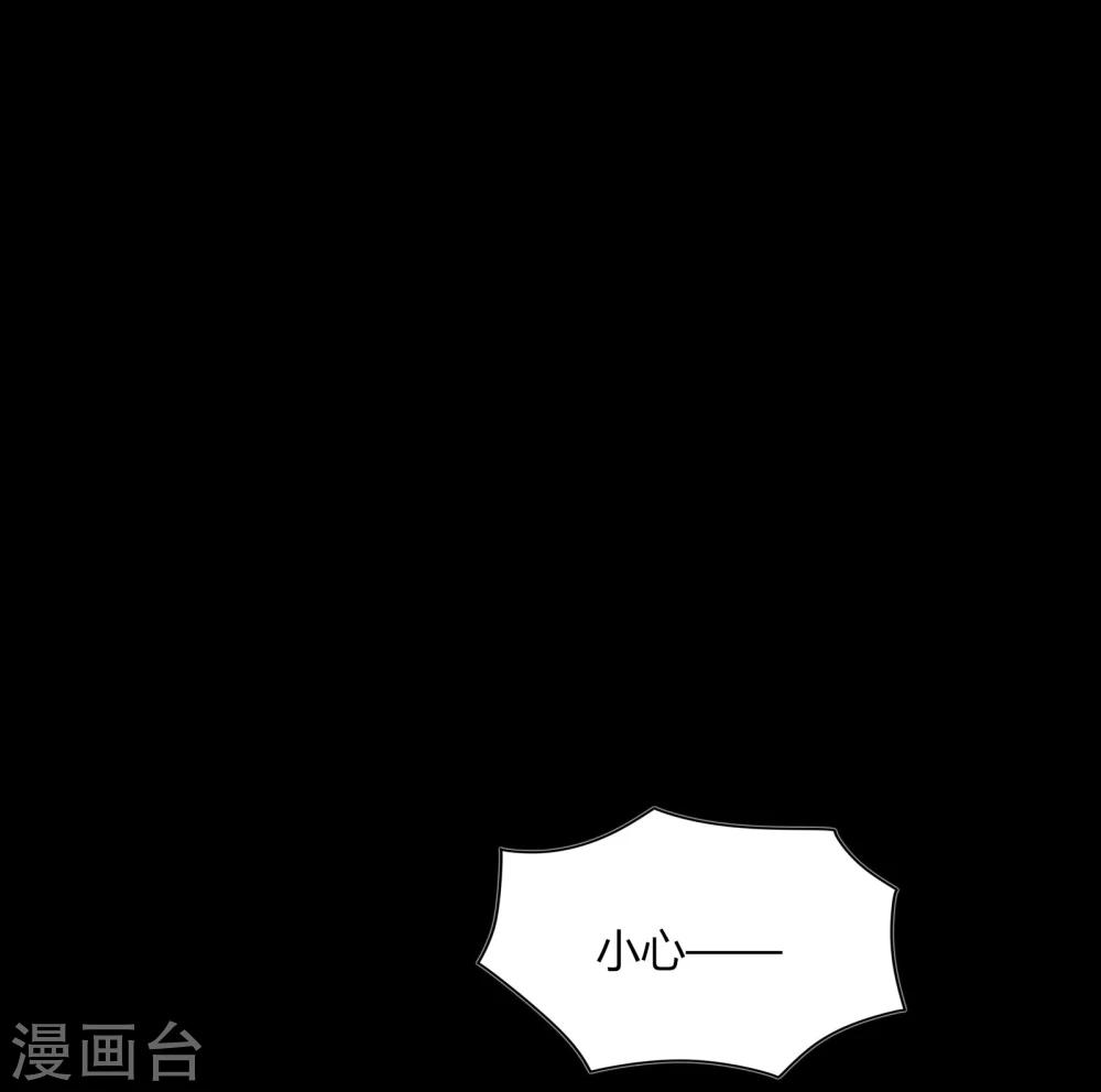 《不宜嫁娶》第67话 第46页