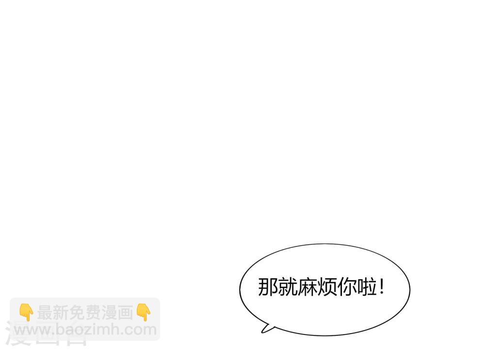 《不宜嫁娶》第65话 第10页