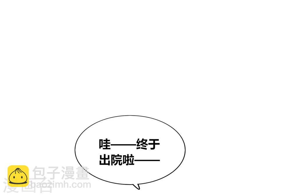 《不宜嫁娶》第65话 第2页