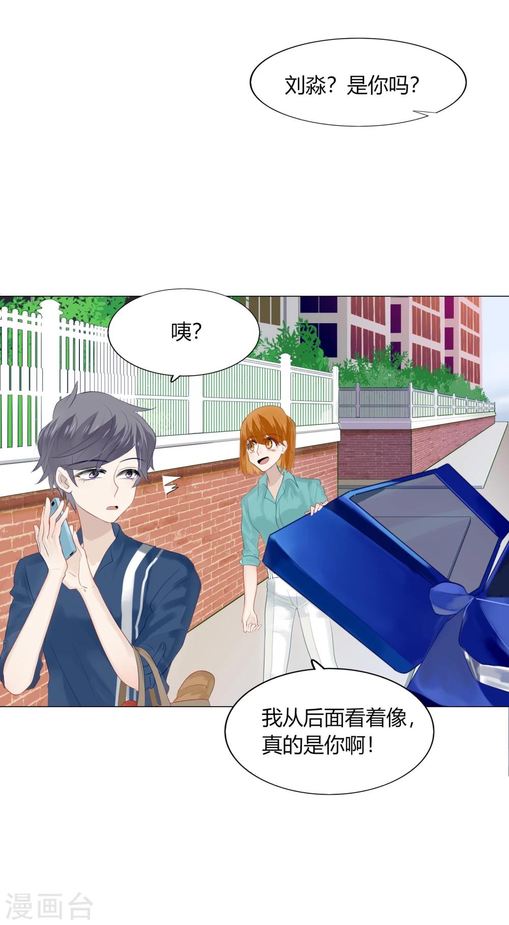 《不宜嫁娶》第65话 第42页