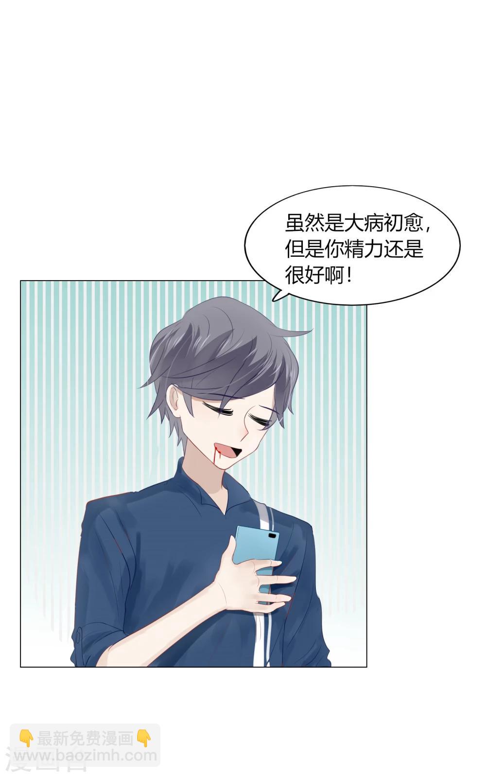 《不宜嫁娶》第65话 第46页
