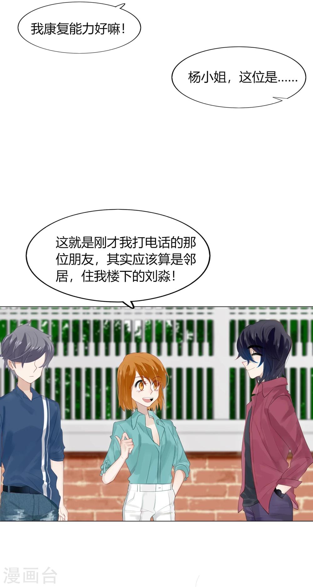 《不宜嫁娶》第65话 第48页