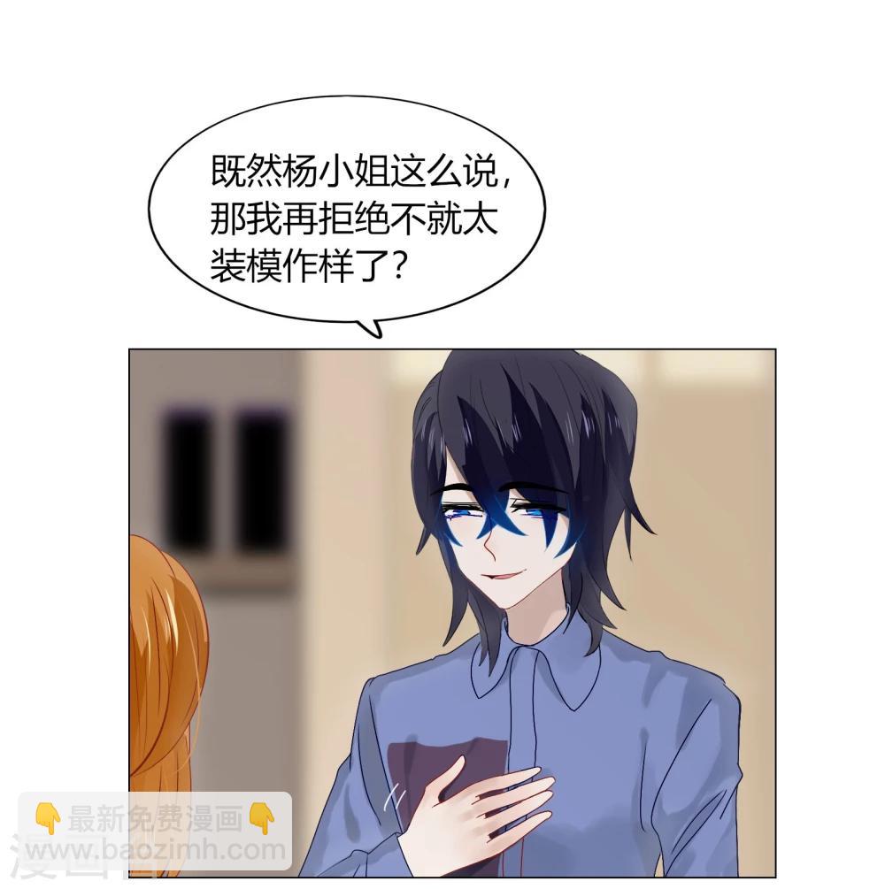 《不宜嫁娶》第71话 第11页
